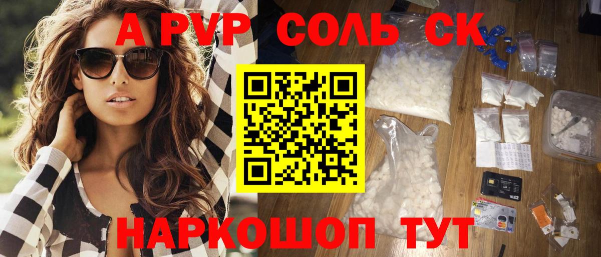 Баксан  купить  цена  Вход с VPN  APVP  Альфа ПВП Crystall  Alpha-PVP мука  A-PVP Соль 