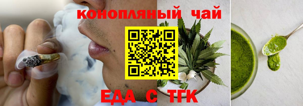 Печенье с ТГК конопля  Вход с VPN  Баксан 