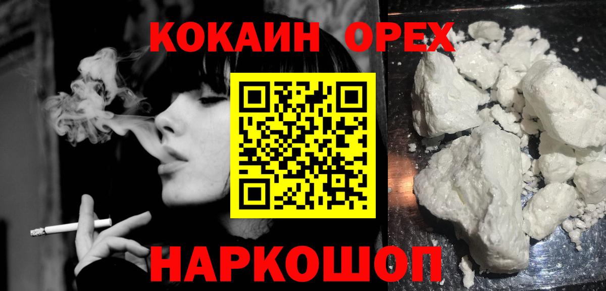 КОКАИН Fish Scale  Кокаин  Кокаин Боливия  Баксан  Вход с VPN 