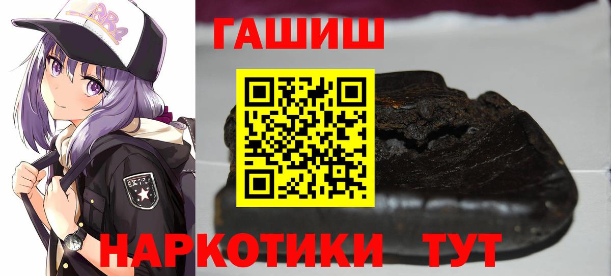 Гашиш 40% ТГК  ГАШ  Баксан  Вход с VPN  Гашиш индика сатива 