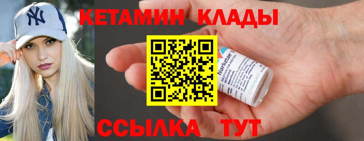 mega ТОР  КЕТАМИН VHQ  Вход с VPN  Баксан 