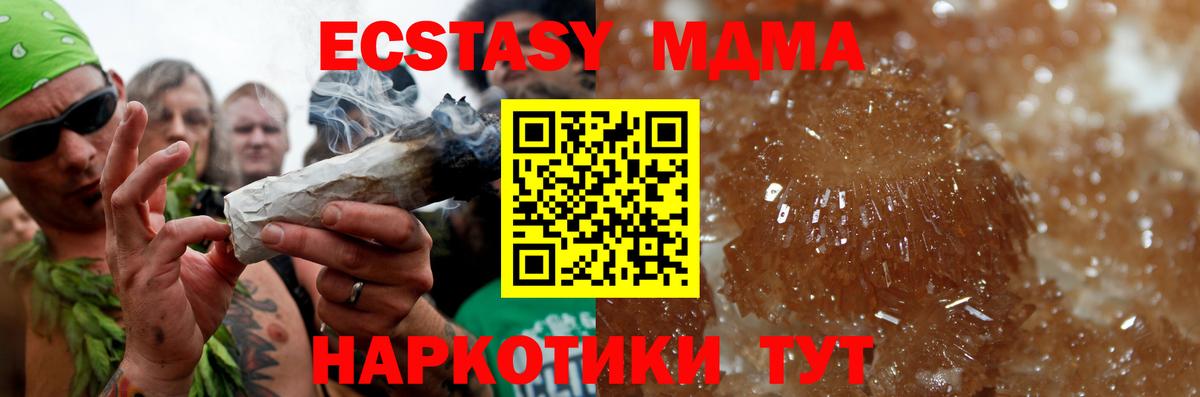 MDMA кристаллы  Вход с VPN  MDMA  Баксан 