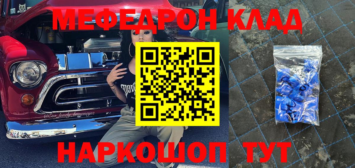 Меф мука Баксан