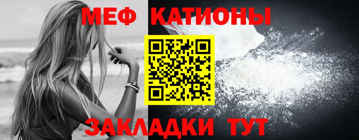 Мефедрон кристаллы  МЯУ-МЯУ  Вход с VPN  Баксан  Меф VHQ 