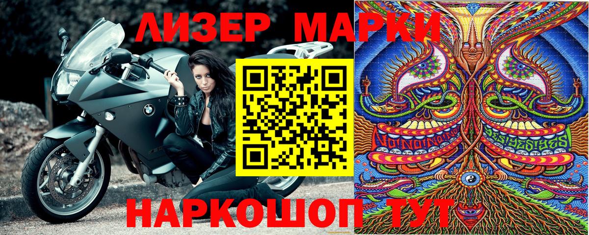 Марки N-bome  Вход с VPN  Баксан  сколько стоит  Марки N-bome 1500мкг 