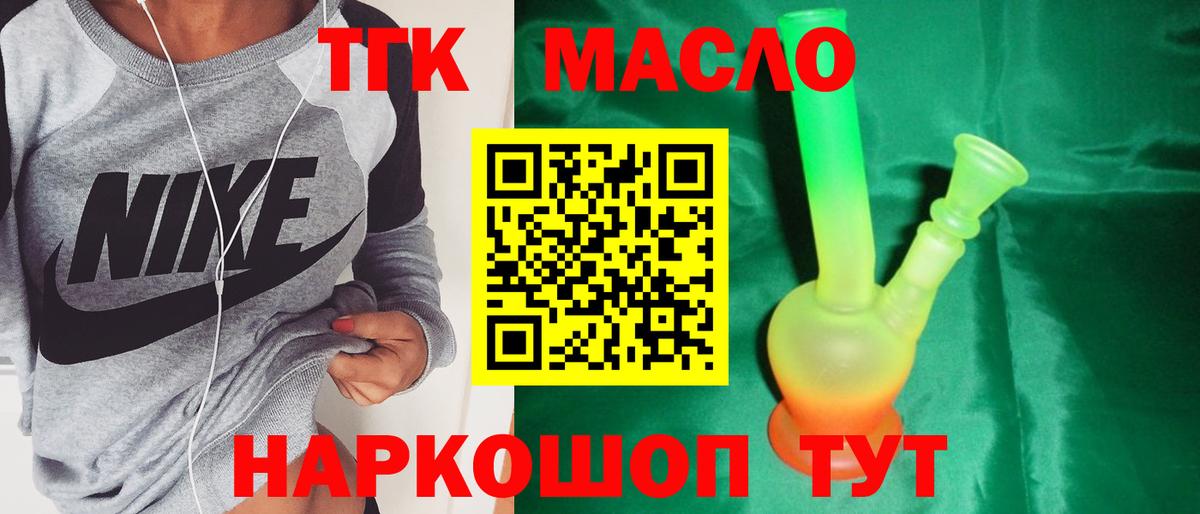 Дистиллят ТГК жижа  Дистиллят ТГК вейп с тгк  Баксан  Вход с VPN 