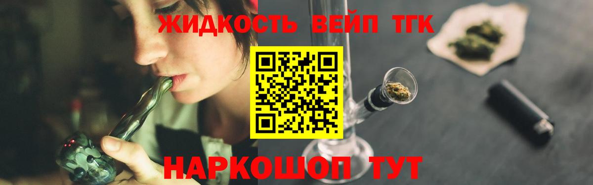ТГК гашишное масло Баксан